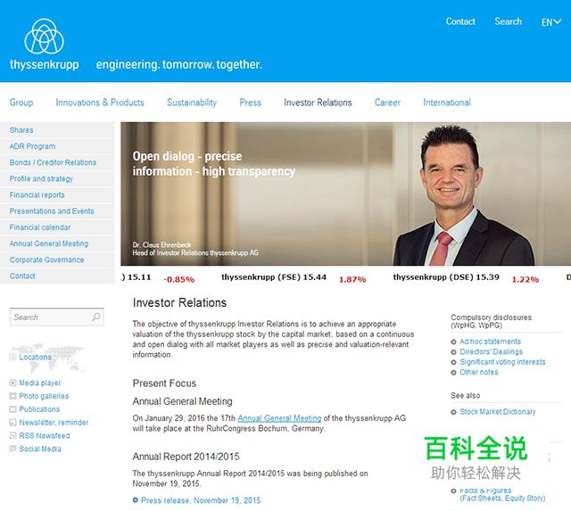 全世界传统行业——钢铁公司官网欣赏