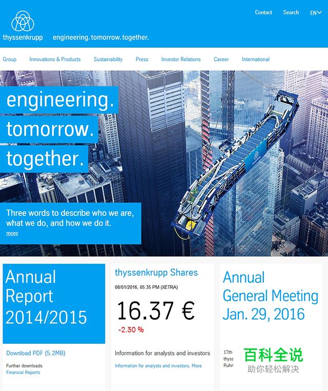 全世界传统行业——钢铁公司官网欣赏