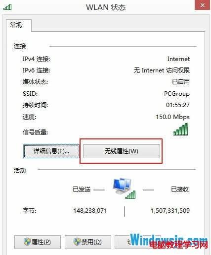轻松解决Win8.1系统连接受限或无法连接WiFi问题