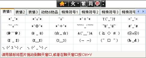 轻松另类用火星输入法玩转qq空间
