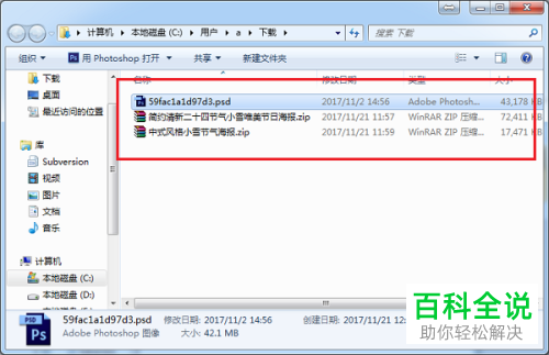 轻松免费下载包图网素材——一招搞定