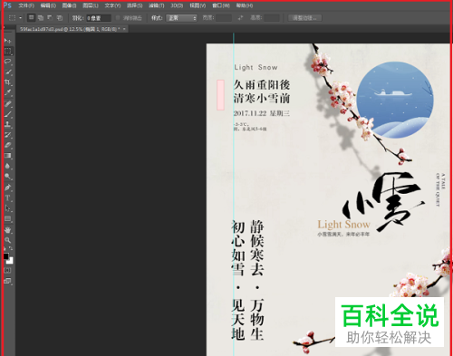 轻松免费下载包图网素材——一招搞定