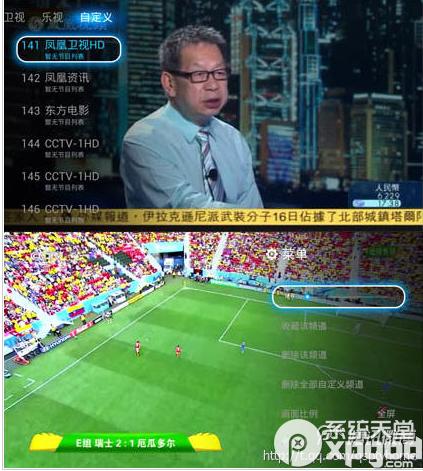 全视频tv桌面功能有哪些?