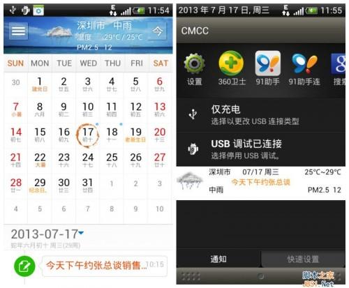 人生日历工作生活好助手 人生日历云同步方法介绍