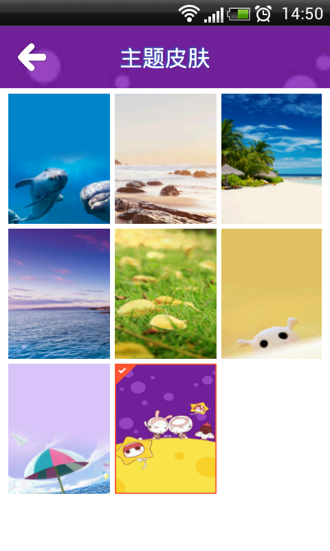 人生日历安卓版新功能方便查看每天黄历忌宜事项