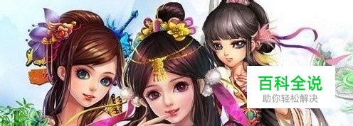 倾世情缘熟悉桃子宝宝副本攻略