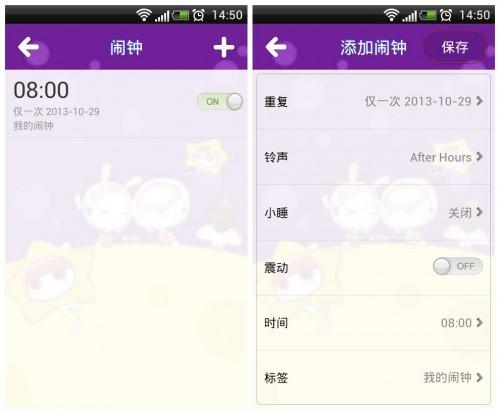人生日历安卓版新功能方便查看每天黄历忌宜事项