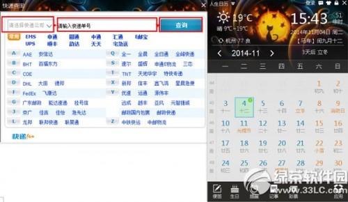 人生日历快递功能怎么用?人生日历(双十一)提醒/快递功能使用方法