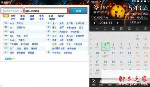 人生日历提醒功能怎么用?好用吗?人生日历提醒/快递的使用技巧