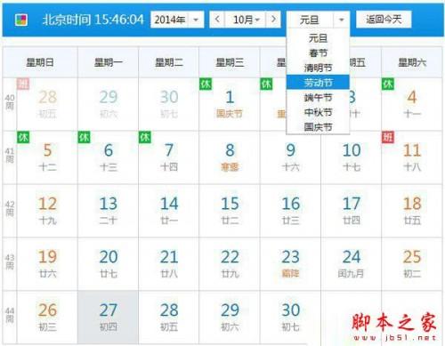 人生日历网页版好不好?如何使用 人生日历网页版使用方法技巧