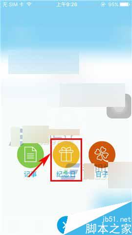 人生日历app在哪里添加纪念日?