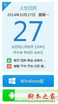 人生日历网页版好不好?如何使用 人生日历网页版使用方法技巧