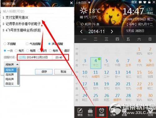 人生日历快递功能怎么用?人生日历(双十一)提醒/快递功能使用方法