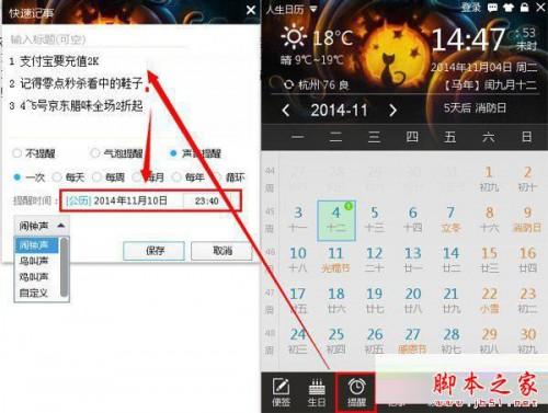 人生日历提醒功能怎么用?好用吗?人生日历提醒/快递的使用技巧