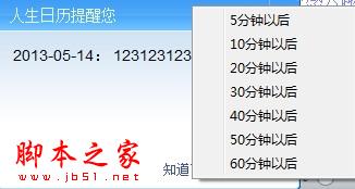 人生日历新功能介绍之DIY个性桌面日历应用