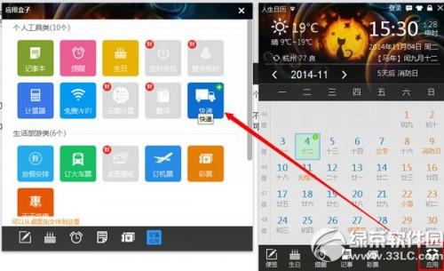 人生日历快递功能怎么用?人生日历(双十一)提醒/快递功能使用方法