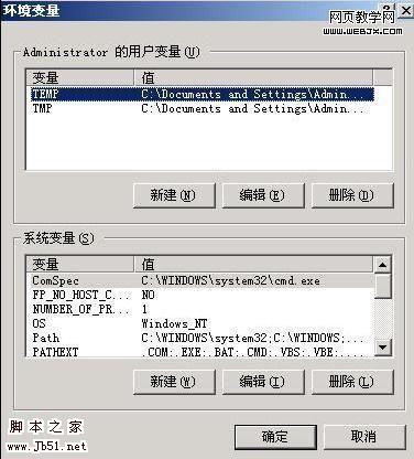 轻松自定义XP系统的内置变量值