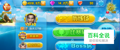 轻松赚金币——街机竞技捕鱼金币大法