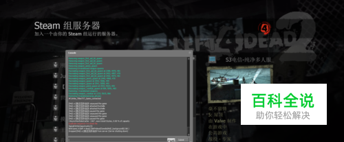 求生之路2秘籍大全