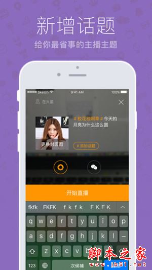 千树直播打不开怎么办?千树直播使用方法介绍