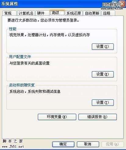 轻松自定义XP系统的内置变量值