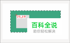 切图标记外挂神器ASSISTOR PS(上)