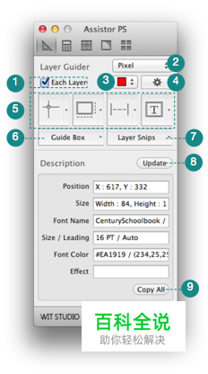 切图标记外挂神器ASSISTOR PS(上)