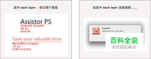 切图标记外挂神器ASSISTOR PS(上)
