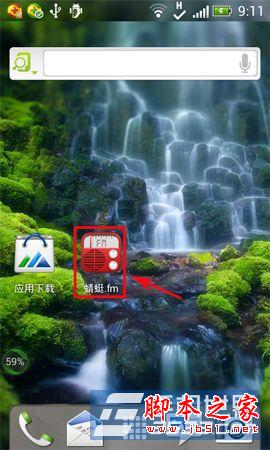 蜻蜓fm好用吗?蜻蜓fm怎么用?蜻蜓fm签到方法介绍(附蜻蜓收音机下载)