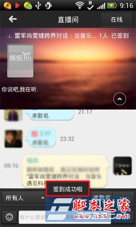 蜻蜓fm好用吗?蜻蜓fm怎么用?蜻蜓fm签到方法介绍(附蜻蜓收音机下载)