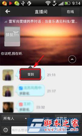 蜻蜓fm好用吗?蜻蜓fm怎么用?蜻蜓fm签到方法介绍(附蜻蜓收音机下载)