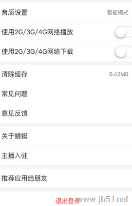 蜻蜓FM如何申请主播？蜻蜓FM中申请主播的方法