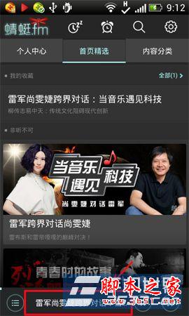 蜻蜓fm好用吗?蜻蜓fm怎么用?蜻蜓fm签到方法介绍(附蜻蜓收音机下载)