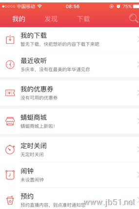 蜻蜓FM如何申请主播？蜻蜓FM中申请主播的方法