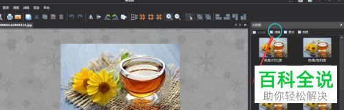 如通过图片工厂来为图片设置3D边框效果