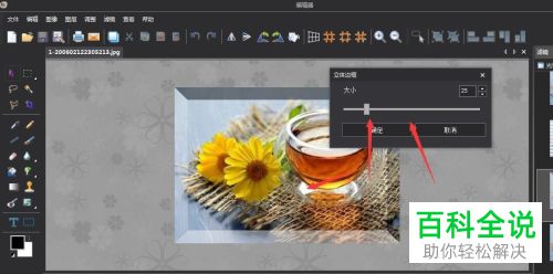 如通过图片工厂来为图片设置3D边框效果