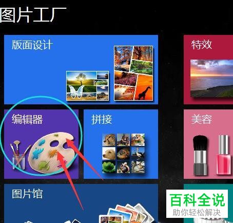 如通过图片工厂来为图片设置3D边框效果
