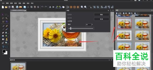 如通过图片工厂来为图片设置3D边框效果