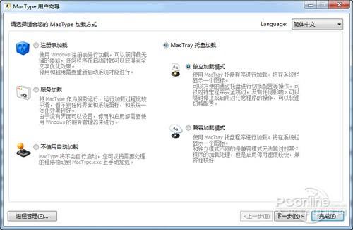 浅谈计算机字体