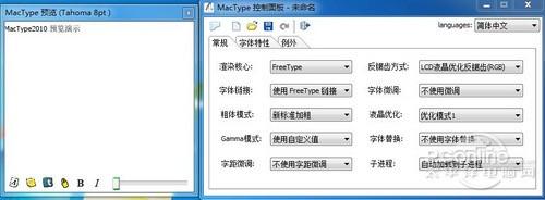 浅谈计算机字体