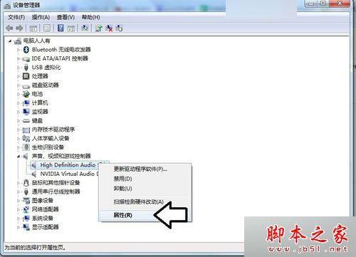 RtkHDAud.sys文件引起的电脑蓝屏怎么办？win7系统RtkHDAud.sys文件引起蓝屏的解决方法