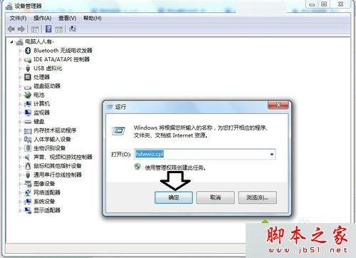 RtkHDAud.sys文件引起的电脑蓝屏怎么办？win7系统RtkHDAud.sys文件引起蓝屏的解决方法