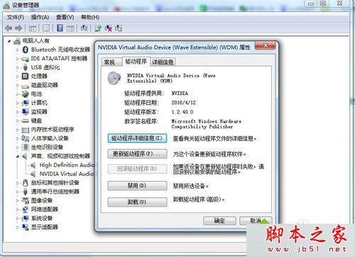 RtkHDAud.sys文件引起的电脑蓝屏怎么办？win7系统RtkHDAud.sys文件引起蓝屏的解决方法