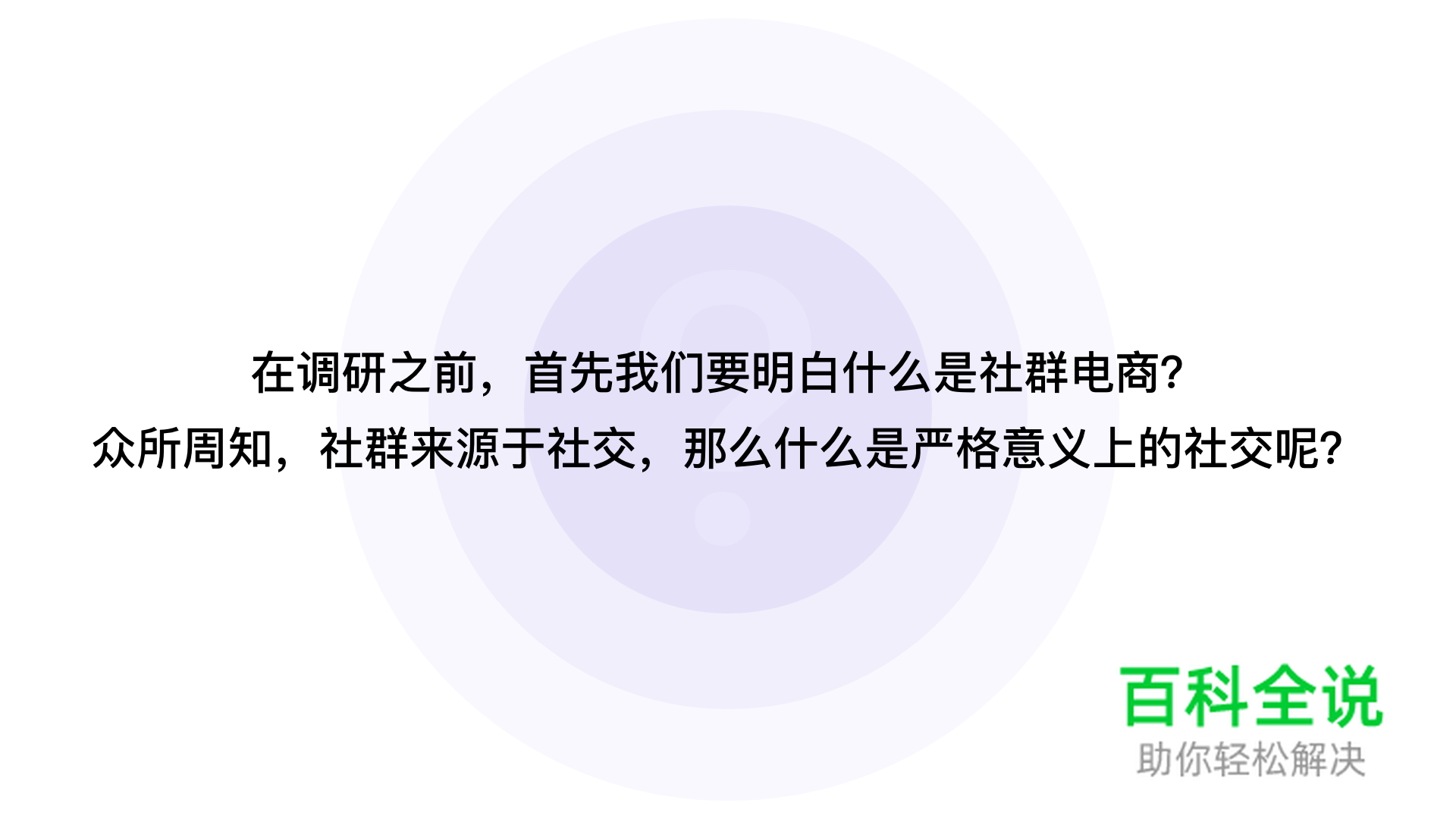 浅谈社群电商的货架形态——电商设计的八大形态