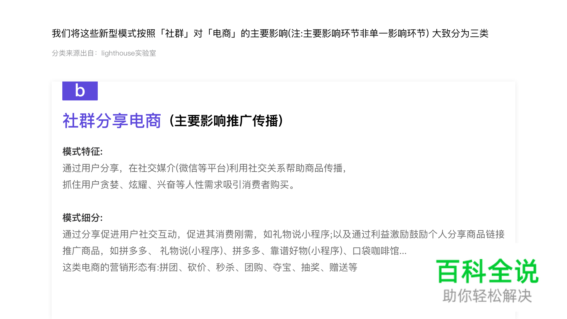 浅谈社群电商的货架形态——电商设计的八大形态