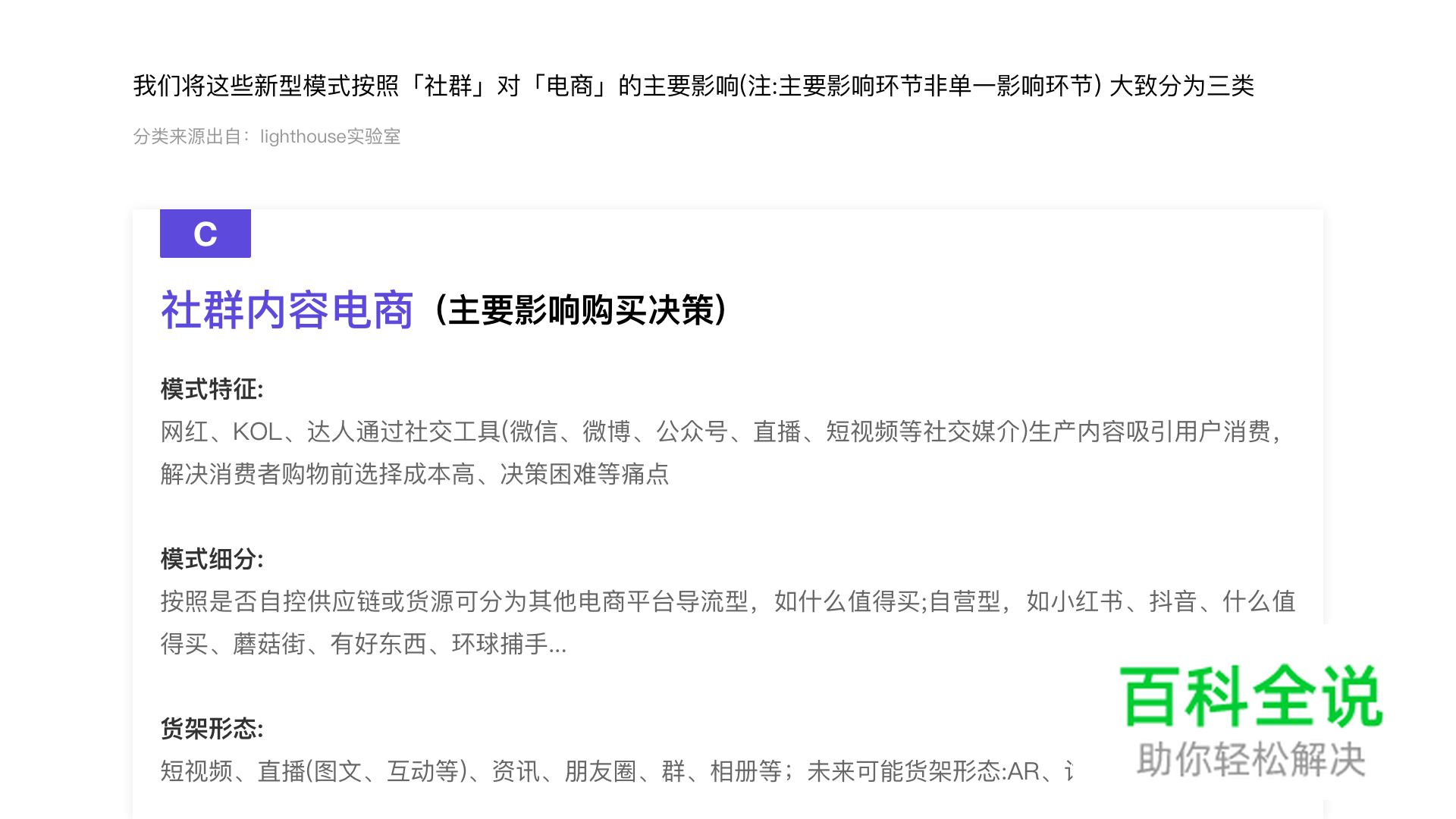 浅谈社群电商的货架形态——电商设计的八大形态