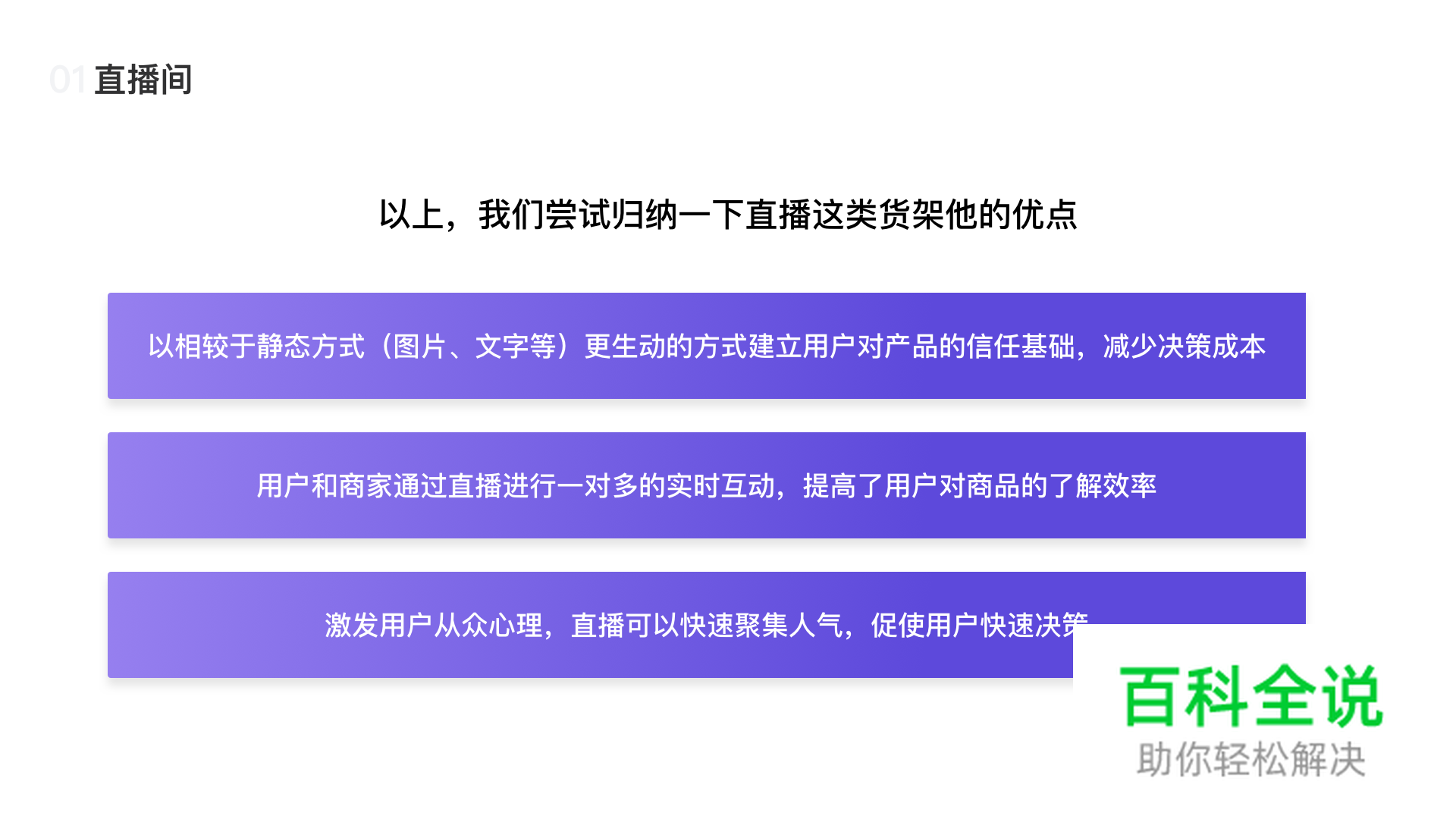 浅谈社群电商的货架形态——电商设计的八大形态