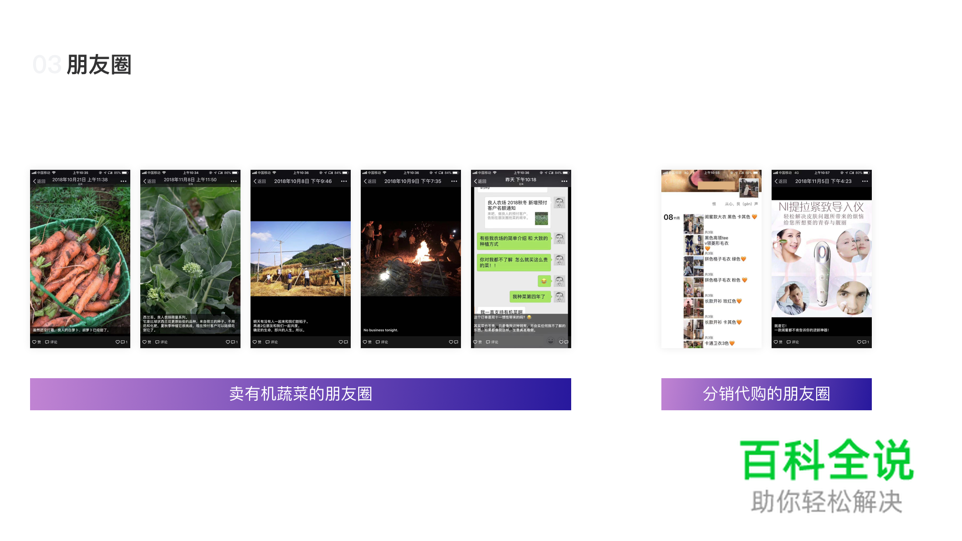 浅谈社群电商的货架形态——电商设计的八大形态