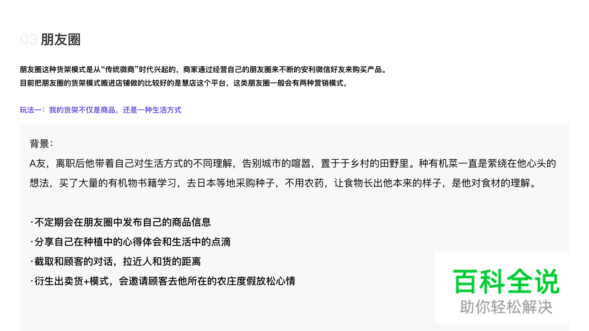 浅谈社群电商的货架形态——电商设计的八大形态