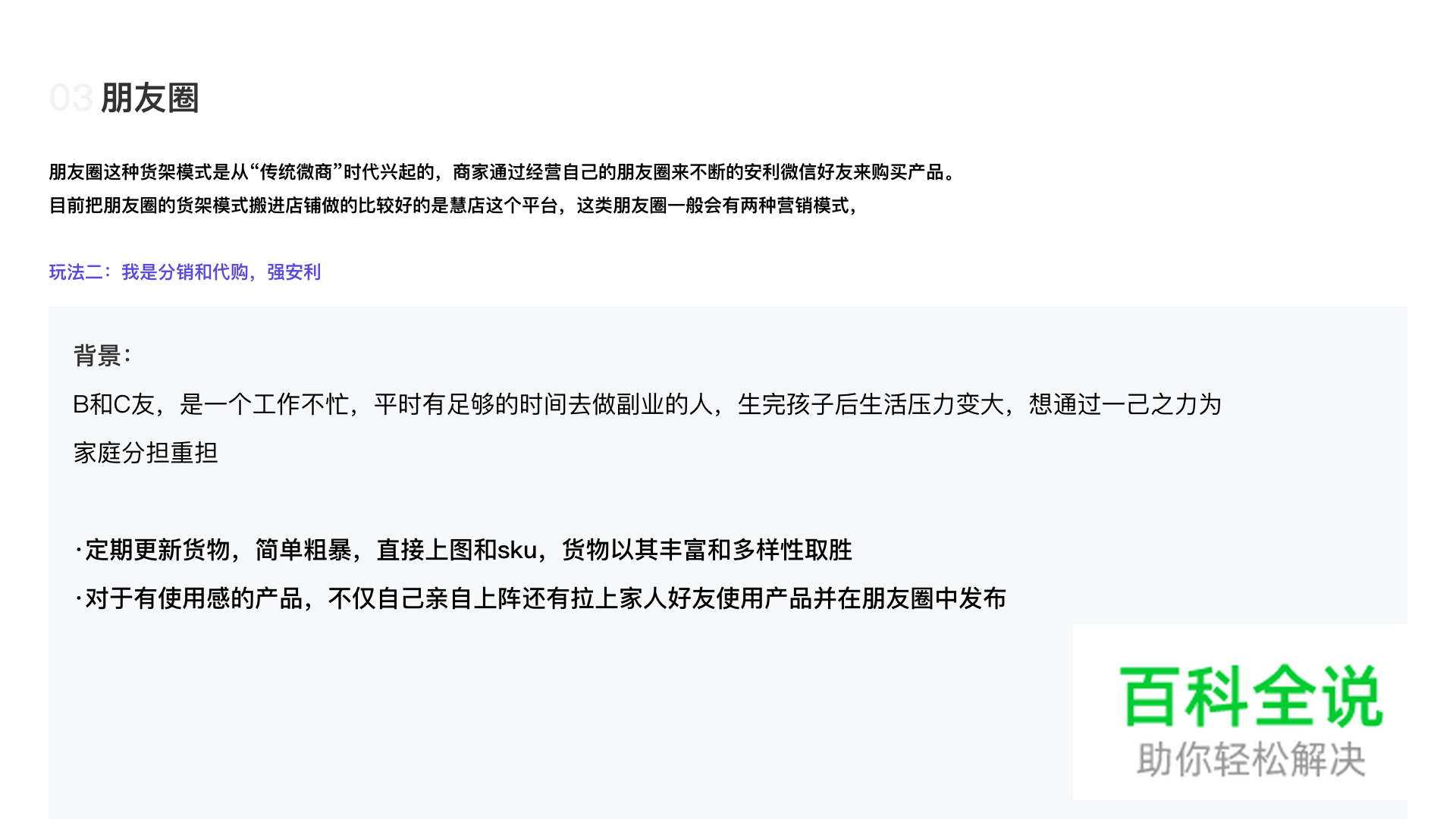 浅谈社群电商的货架形态——电商设计的八大形态